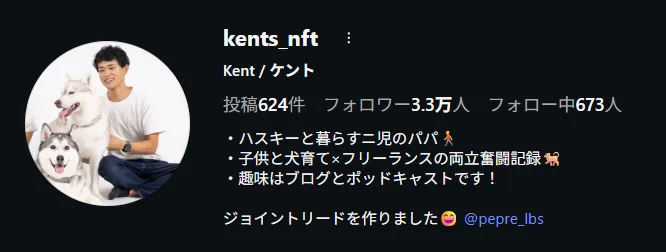 Instagram kents_nft フォロワー3.3万